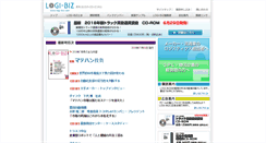 Desktop Screenshot of logi-biz.com